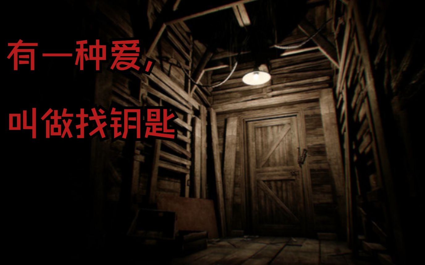 凶宅手机游戏_凶宅单机游戏_凶宅手机游戏推荐