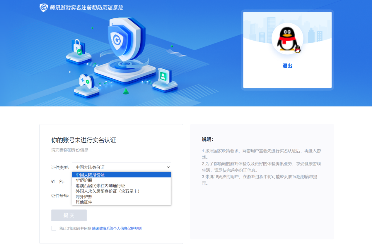 实名解除验证手机游戏还能玩吗_游戏手机实名验证怎么解除_解除实名认证游戏