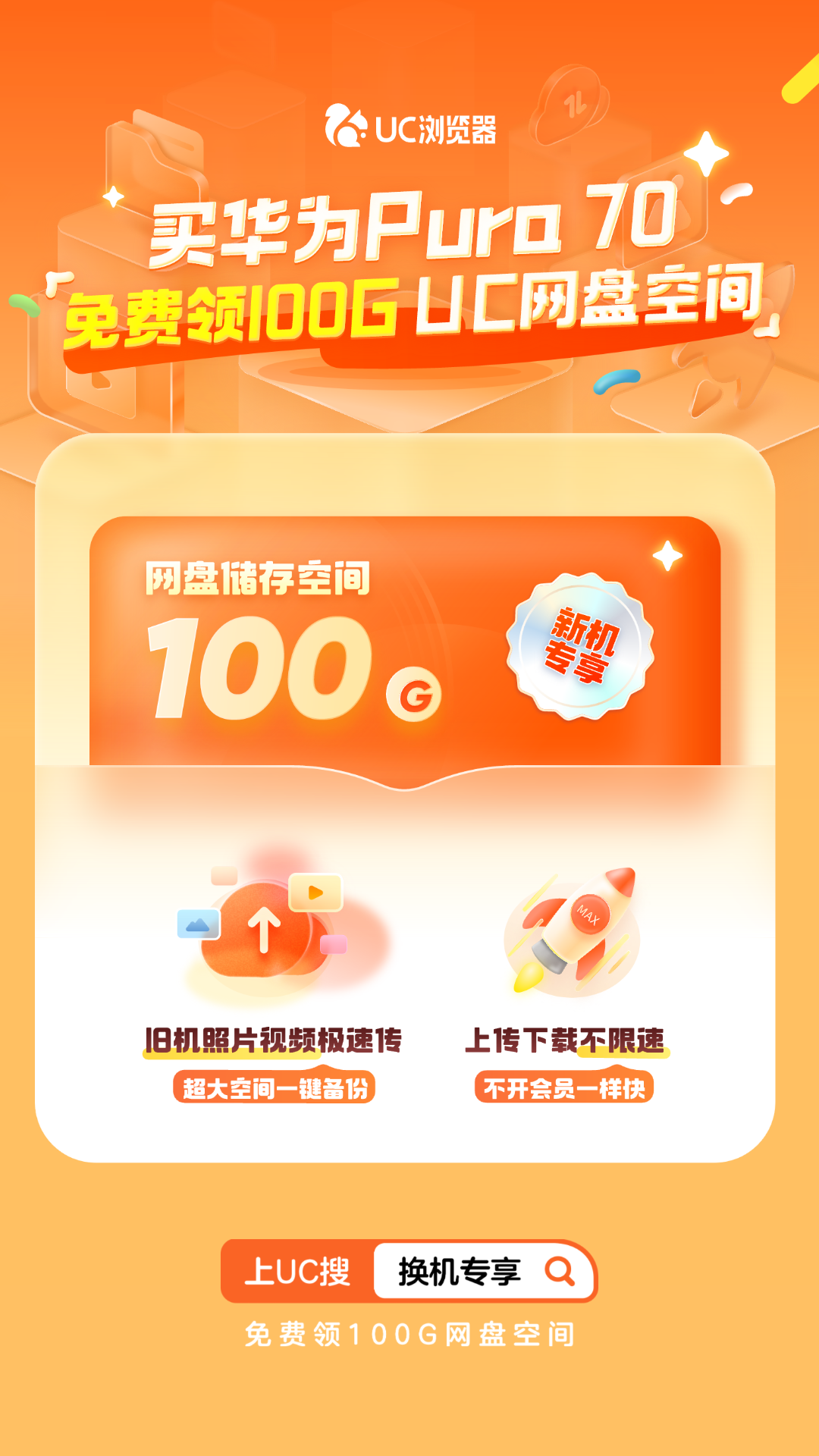 百度网盘华为网盘_华为网盘_华为云盘百度网盘