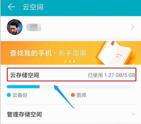 百度网盘华为网盘_华为网盘_华为云盘百度网盘