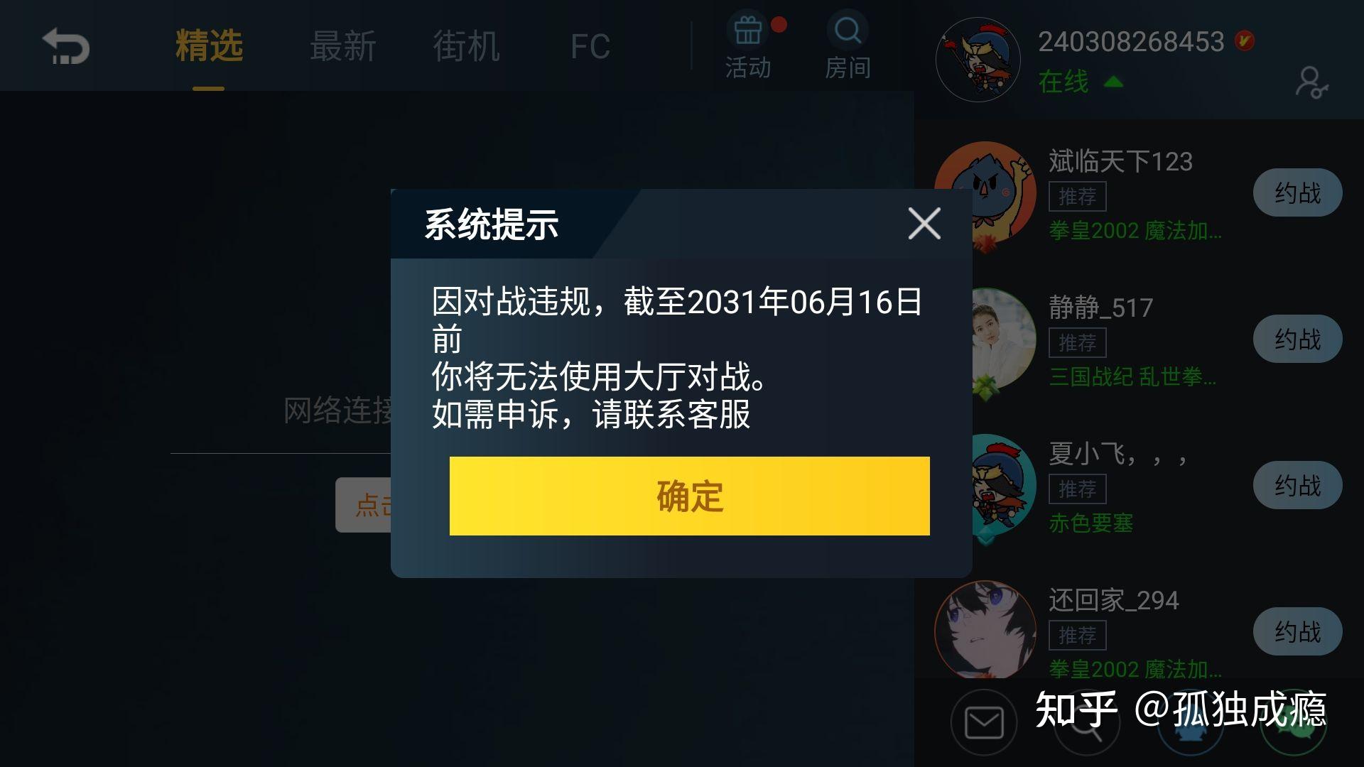 悟饭游戏厅手机号码换绑规则_悟饭游戏厅游戏账号_悟饭游戏厅手机号是什么