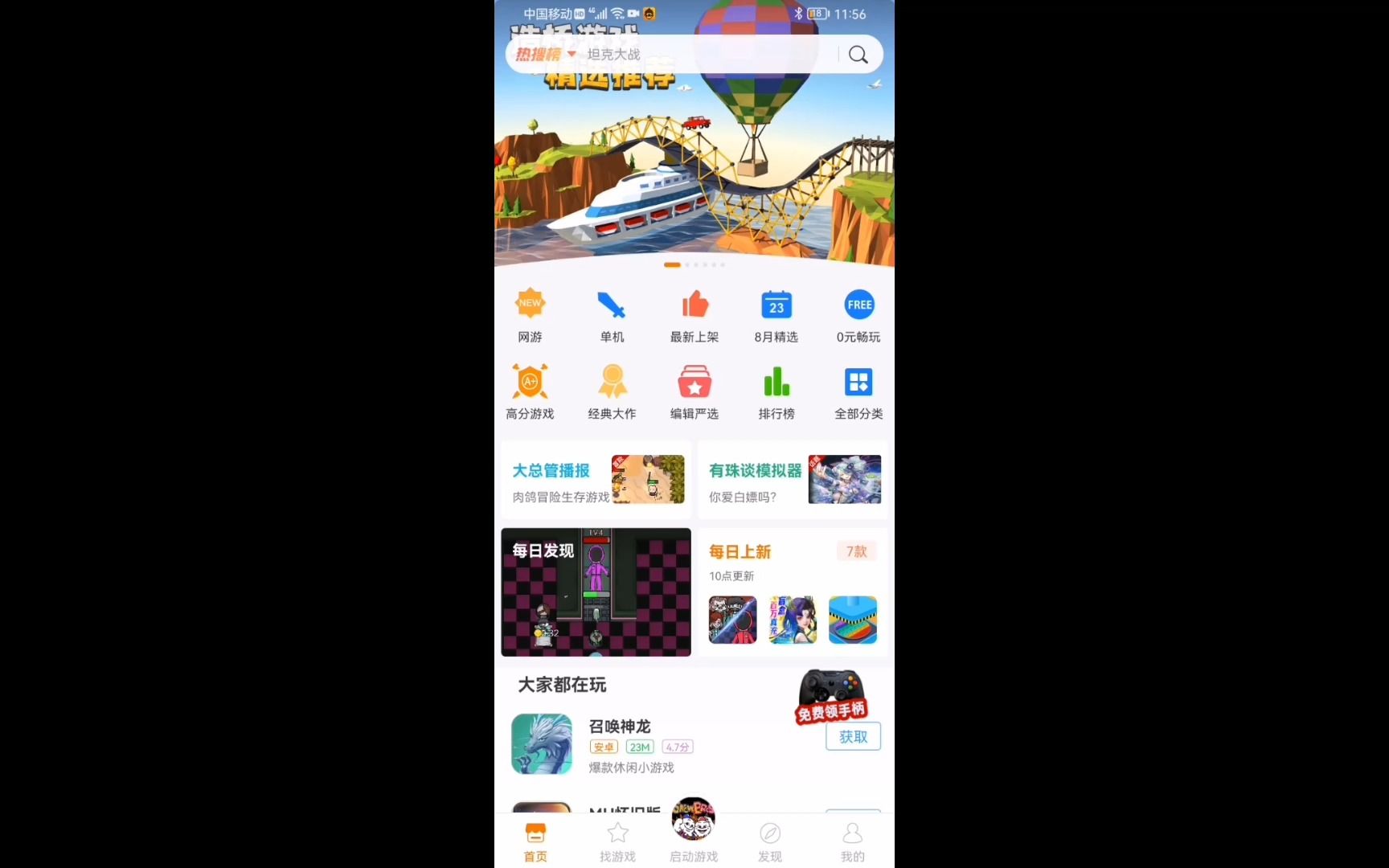 悟饭游戏厅手机号是什么_悟饭游戏厅手机号码换绑规则_悟饭游戏厅游戏账号