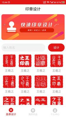 电子印章制作生成免费_电子版印章生成器_一键生成公章免费