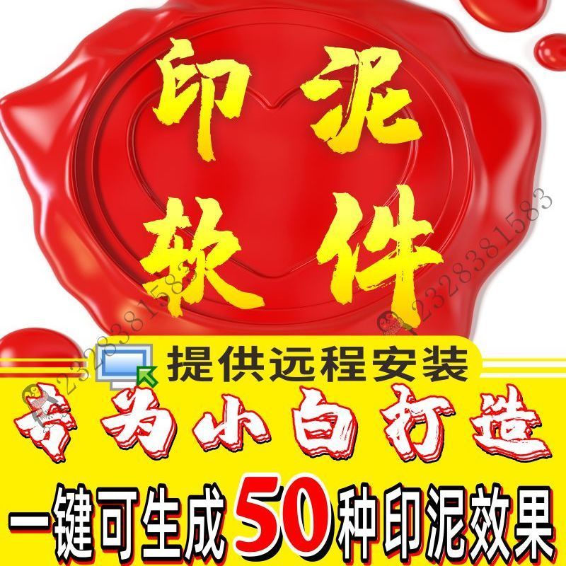 电子印章制作生成免费_一键生成公章免费_电子版印章生成器