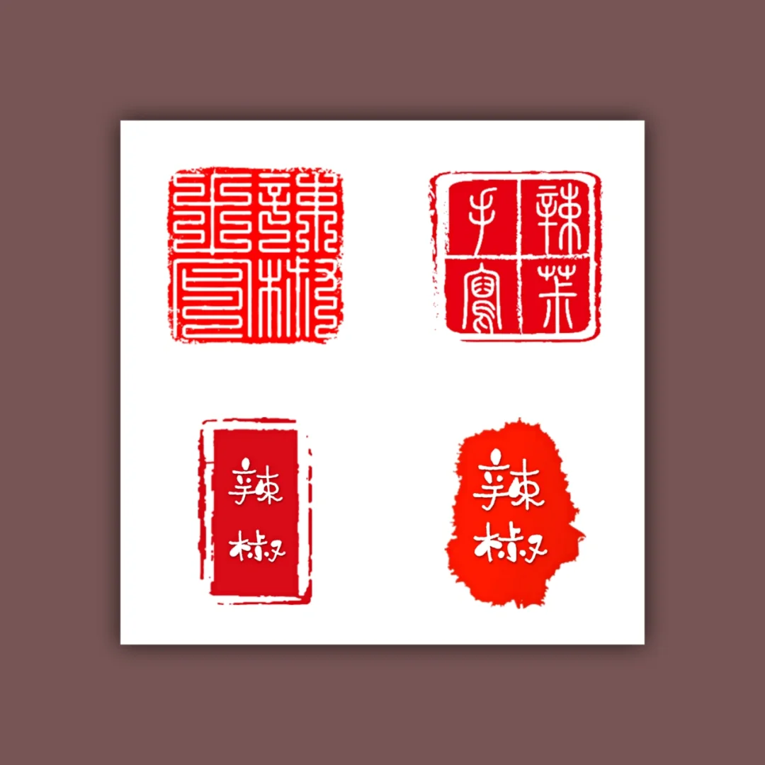 电子印章制作生成免费_电子版印章生成器_一键生成公章免费