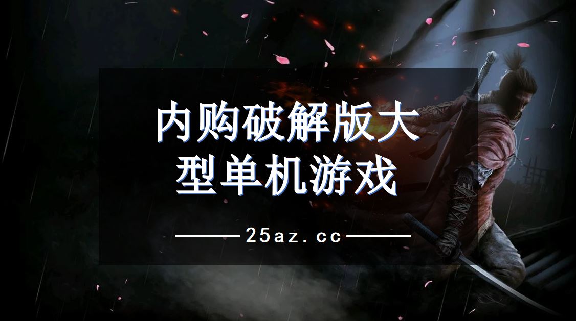 完全免费手机单机游戏_免费单机手机游戏推荐_单机免费完全手机游戏有哪些