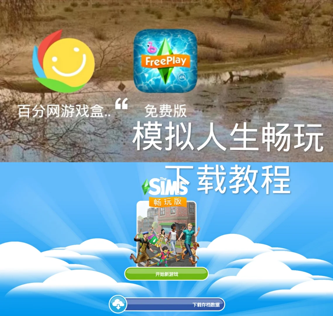 下载手游用什么app_用手机下载游戏怎么样_下载手游用什么软件