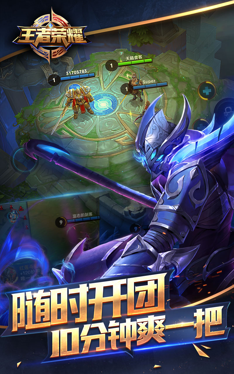 最适合玩王者荣耀_王者荣耀适合玩手机游戏有哪些_玩王者荣耀适合的手机游戏