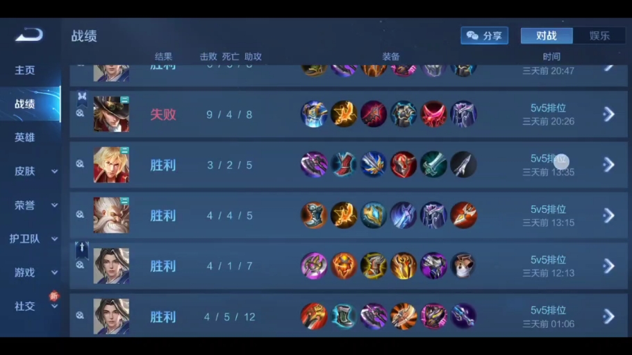 王者荣耀适合玩手机游戏有哪些_玩王者荣耀适合的手机游戏_最适合玩王者荣耀