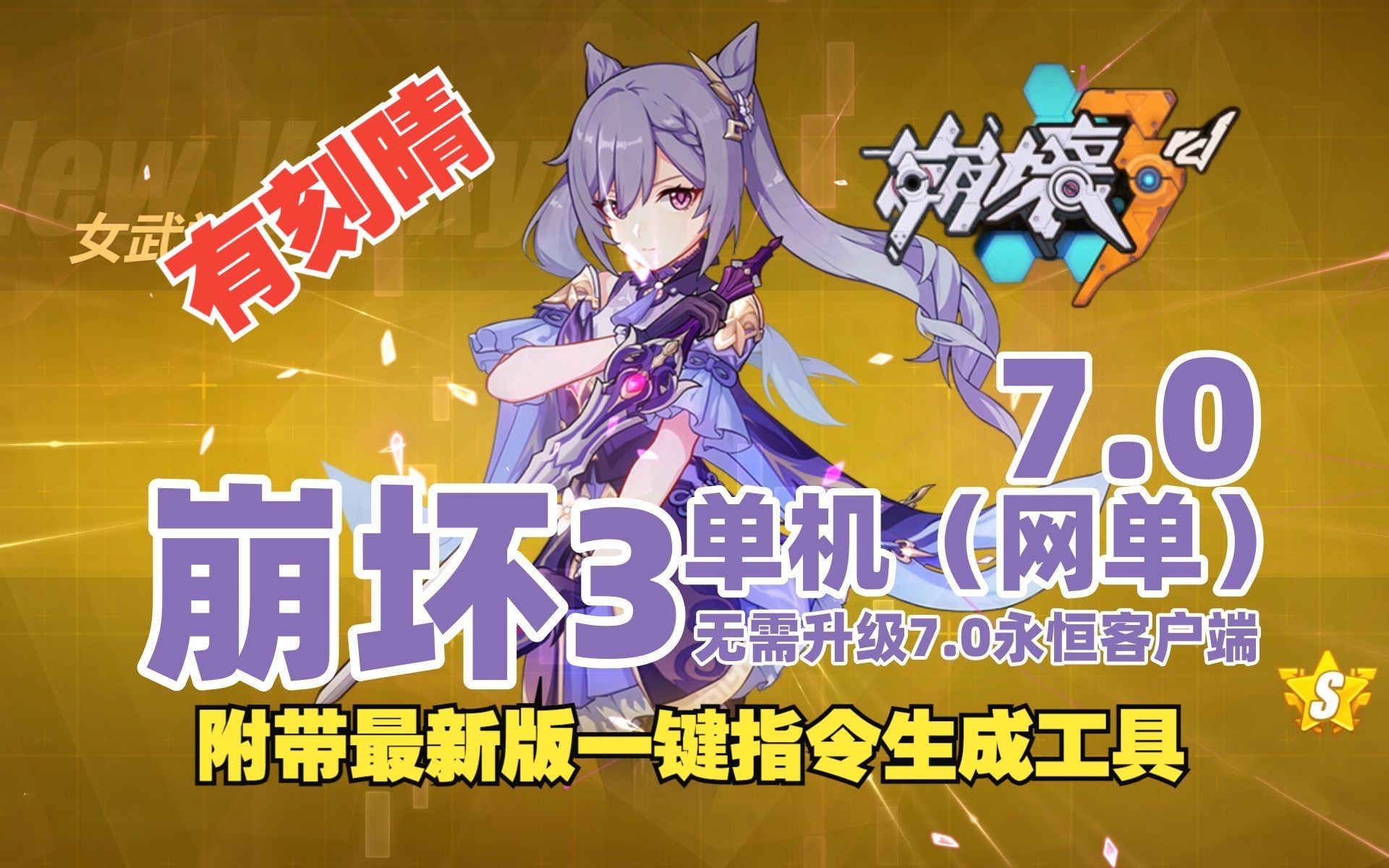 小米手机崩坏3续航游戏_续航小米崩坏手机游戏怎么玩_小米游戏中心的崩坏3是几服