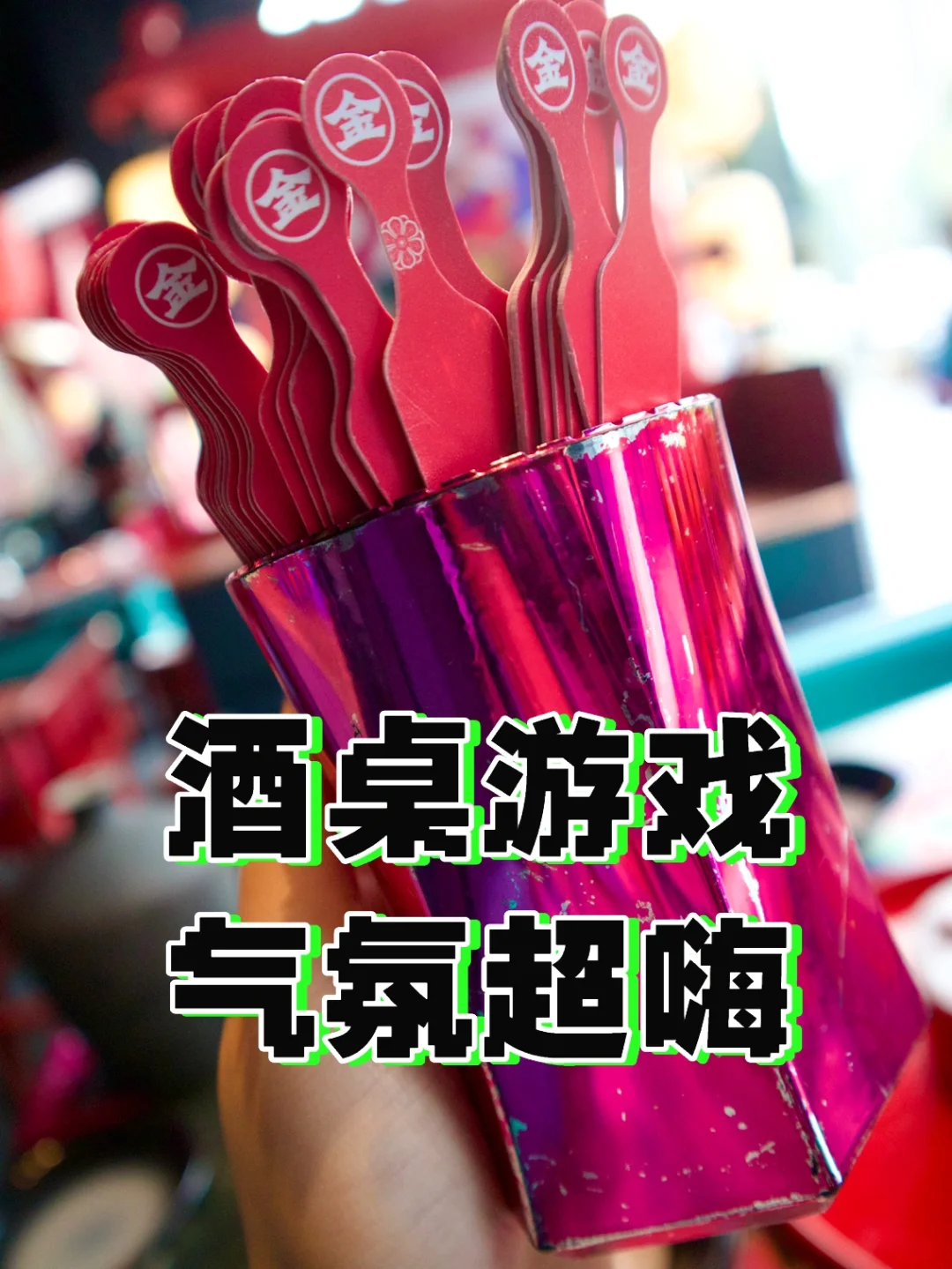 团队喝酒游戏_公司团建喝酒游戏_团建喝酒手机游戏