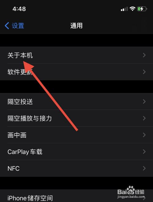 苹果手机热点名称怎么改_热点苹果名称改手机怎么改_iphone手机热点改名