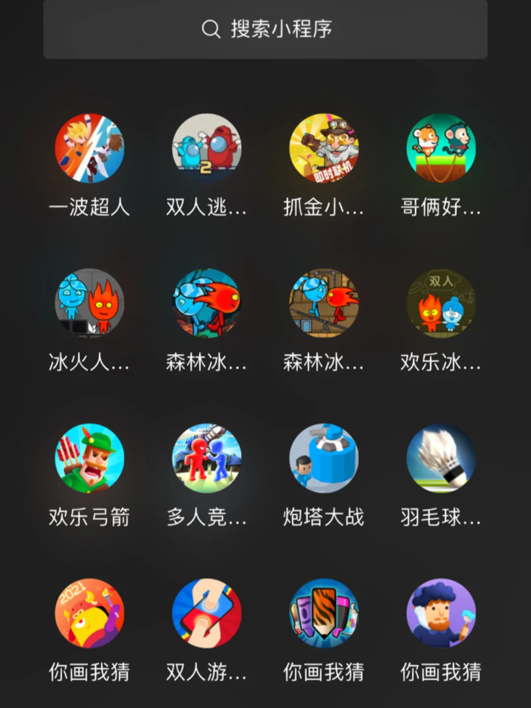 小型手机游戏推荐联机游戏_适合联机的小游戏手机_小游戏联机手游
