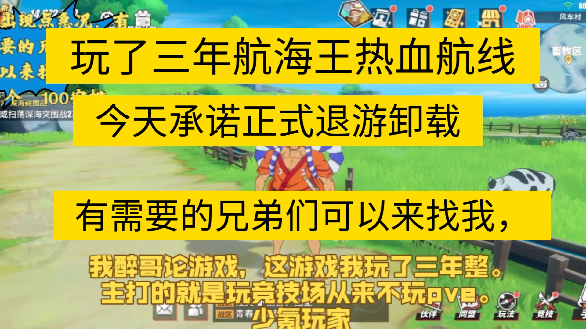 航海王壁纸高清全屏_手机主题图片航海王游戏_航海王主题壁纸