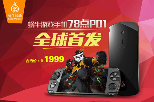 蜗牛游戏中心_蜗牛游戏怎么了_蜗牛游戏手机78点p01