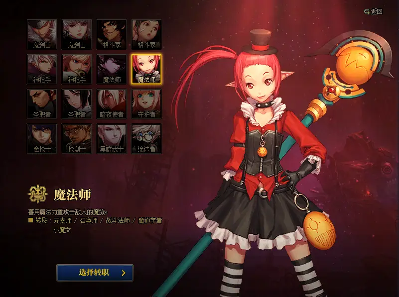 转职业手机游戏怎么玩_转职游戏手游_转职业的手机游戏