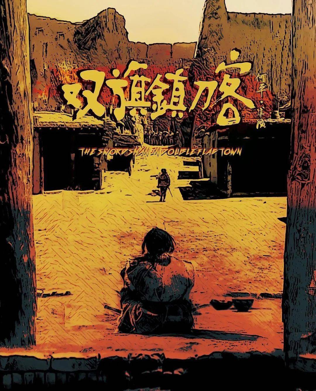 白头神探2_白头神探1_白头神探3