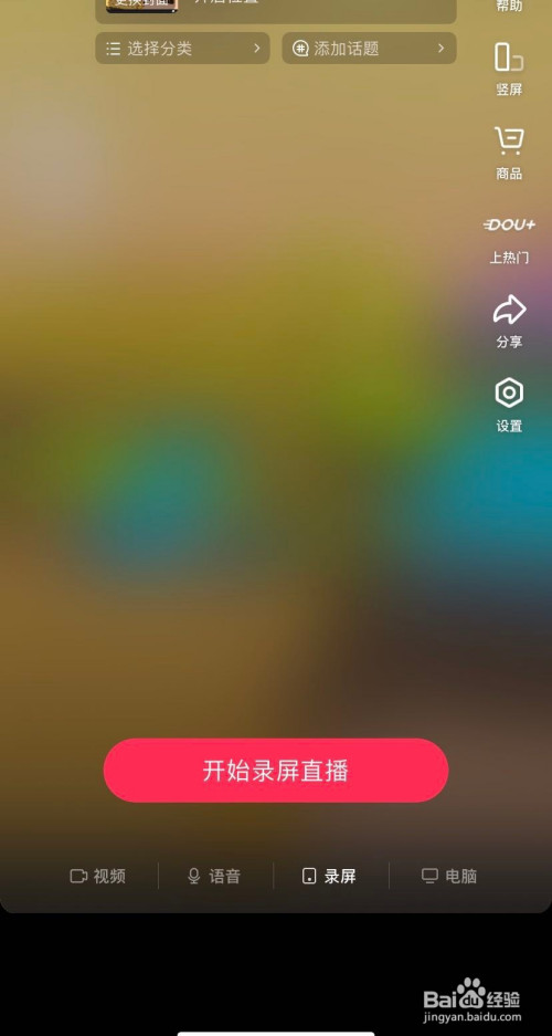手机直播手机游戏教程_手机教程直播游戏软件_手机怎么能直播游戏