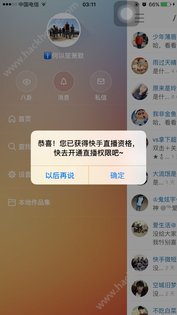 手机教程直播游戏软件_手机直播手机游戏教程_手机怎么能直播游戏