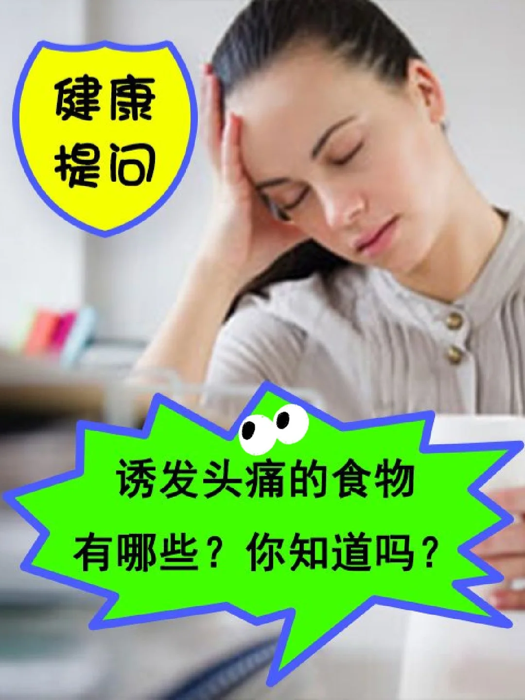 头痛玩手机游戏有用吗_玩手机游戏头痛_头痛玩手机游戏能缓解吗
