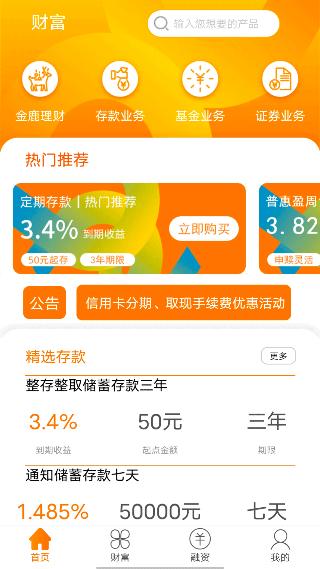 无锡电子盘交易中心软件_360软件中心_如何删除快应用中心软件