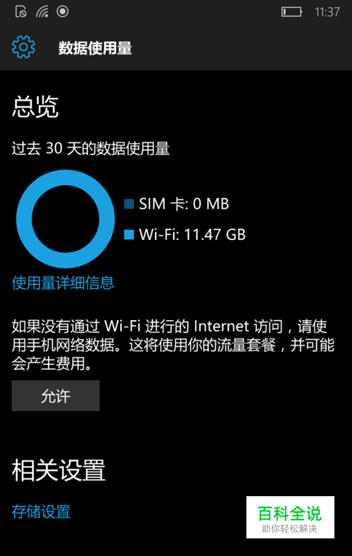 手机怎么阻止游戏下载东西_阻止软件下载app_阻止游戏的软件