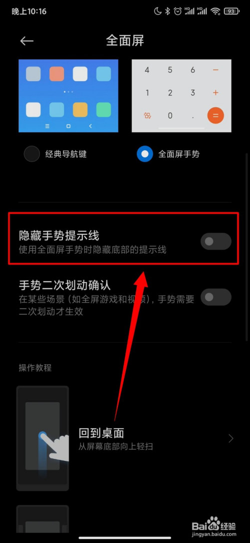 小米软件设置成手机游戏模式_小米手机把软件设置成游戏_小米软件设置成手机游戏怎么弄