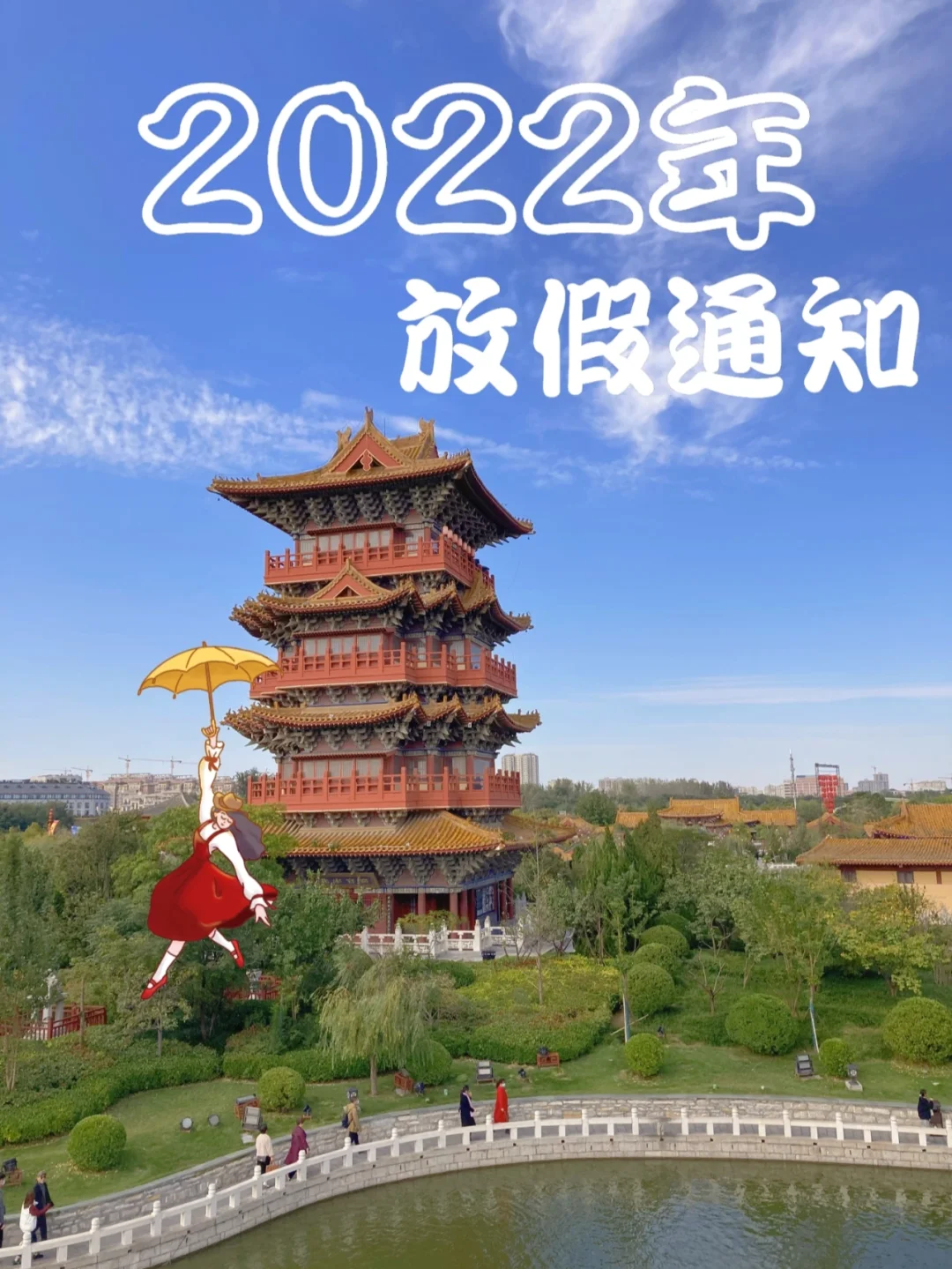 2016年放假安排时间表_放假表2020年_放假时间表2020