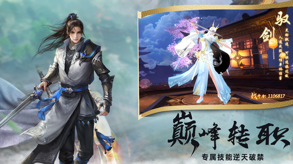 武侠水墨风在线制作_水墨武侠手机游戏下载_武侠水墨图片大全