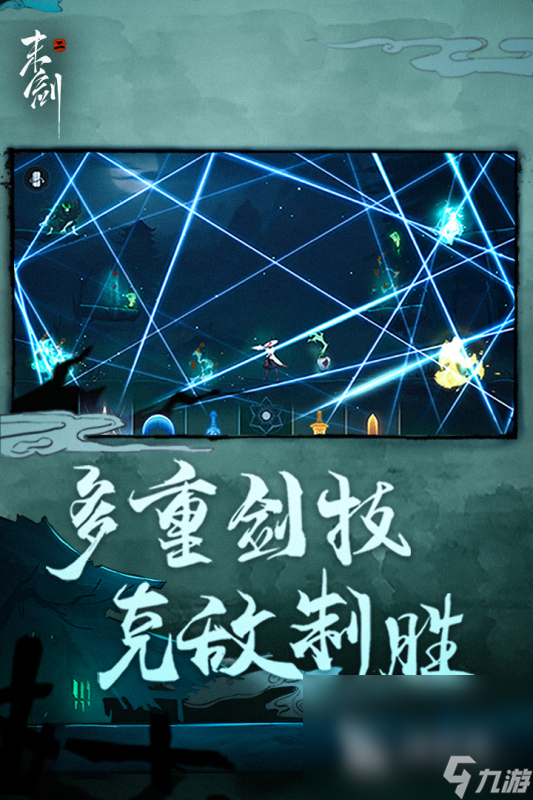 武侠水墨图片大全_水墨武侠手机游戏下载_武侠水墨风在线制作