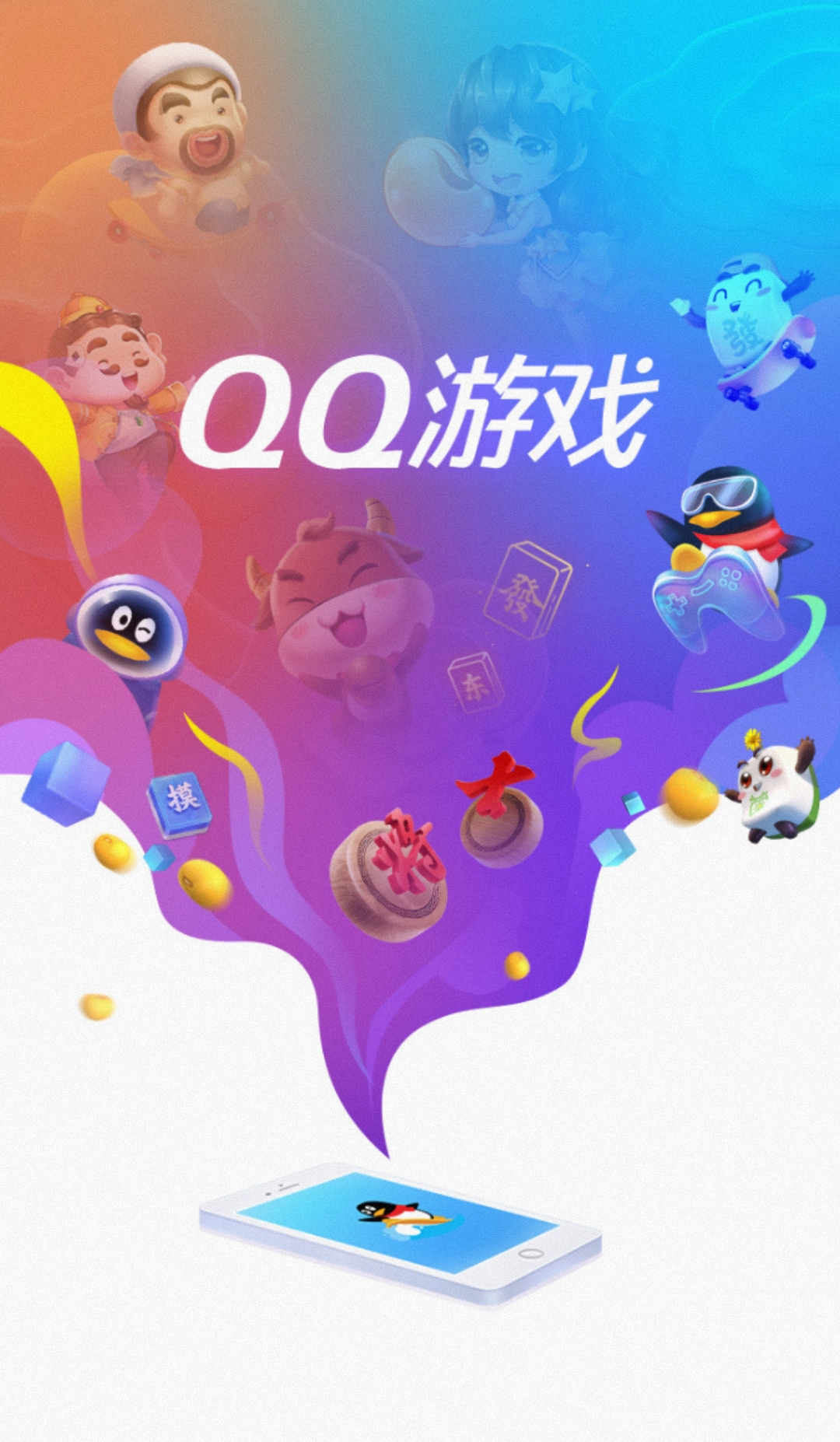 腾讯游戏助手手机咋下_腾讯手游助手下载软件_手机腾讯手游助手app下载
