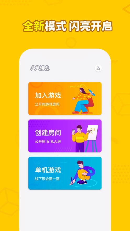 直播软件下载官方_直播app安卓下载手机版_手机直播游戏软件大全下载