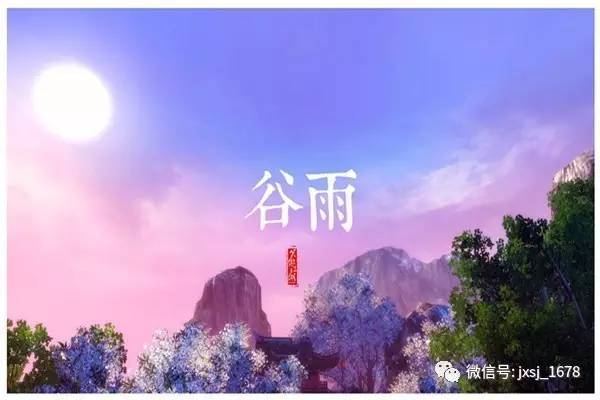 谷雨三侯_谷雨三侯_谷雨三侯