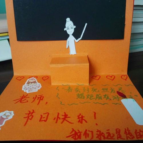 贺卡感恩老师的话_感恩老师的贺卡_贺卡感恩老师语