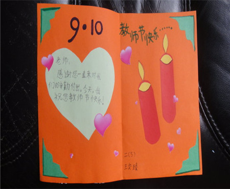 感恩老师的贺卡_贺卡感恩老师语_贺卡感恩老师的话