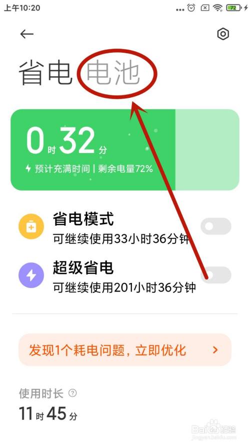 小米手机游戏模式怎么开_小米8手机开启游戏模式_小米开启模式手机游戏怎么设置