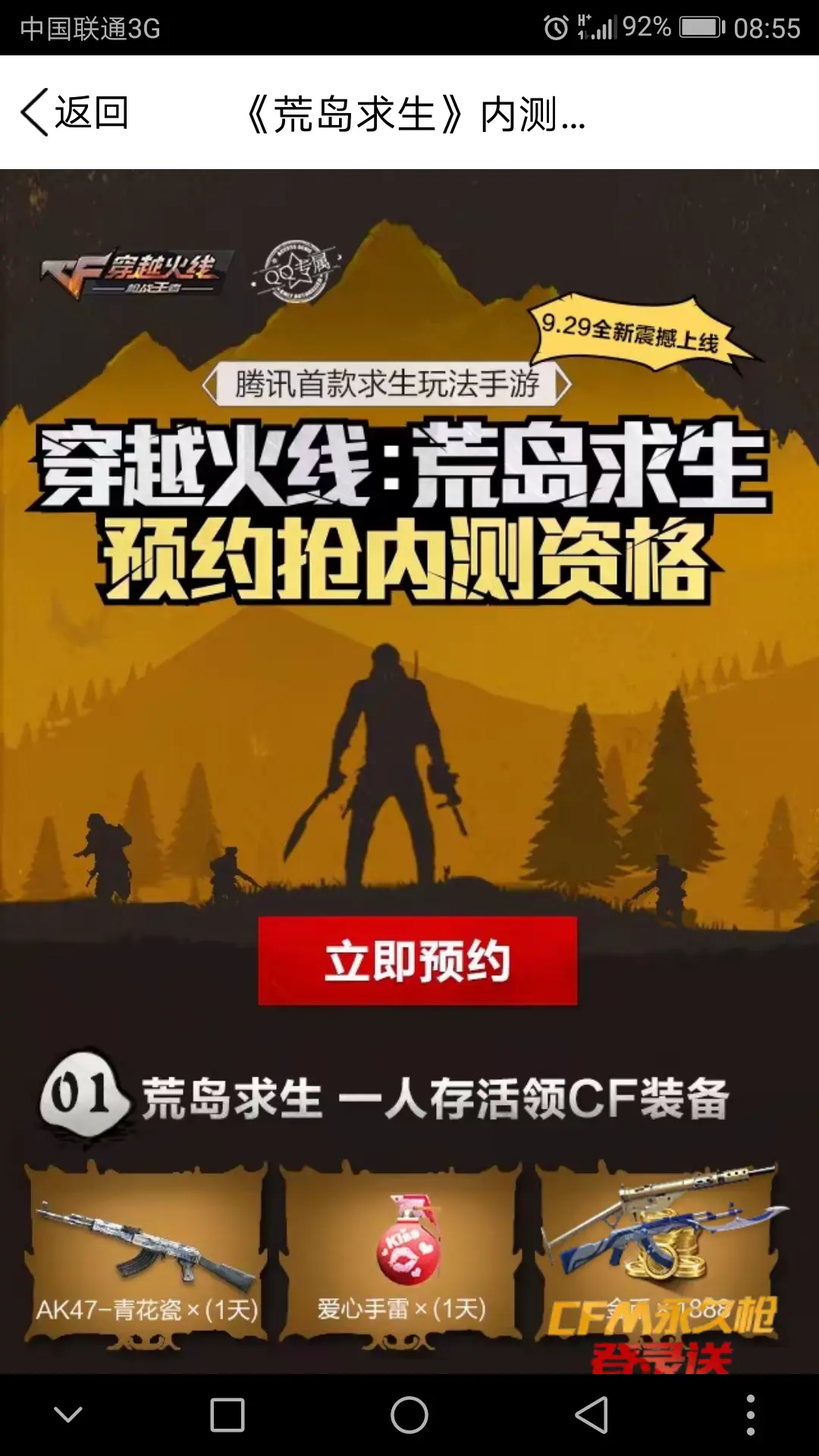 玩吃鸡进游戏加载慢手机_手机吃鸡进去的慢怎么办_手游吃鸡加载慢上飞机了