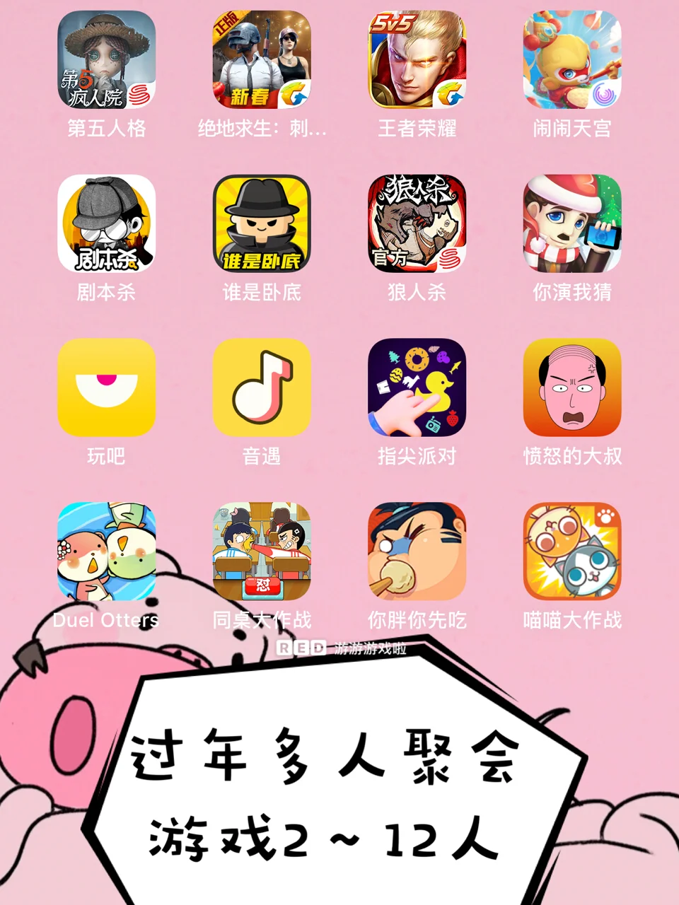 四个人能玩的手机游戏_一个人手机游戏_能玩个人手机游戏有哪些