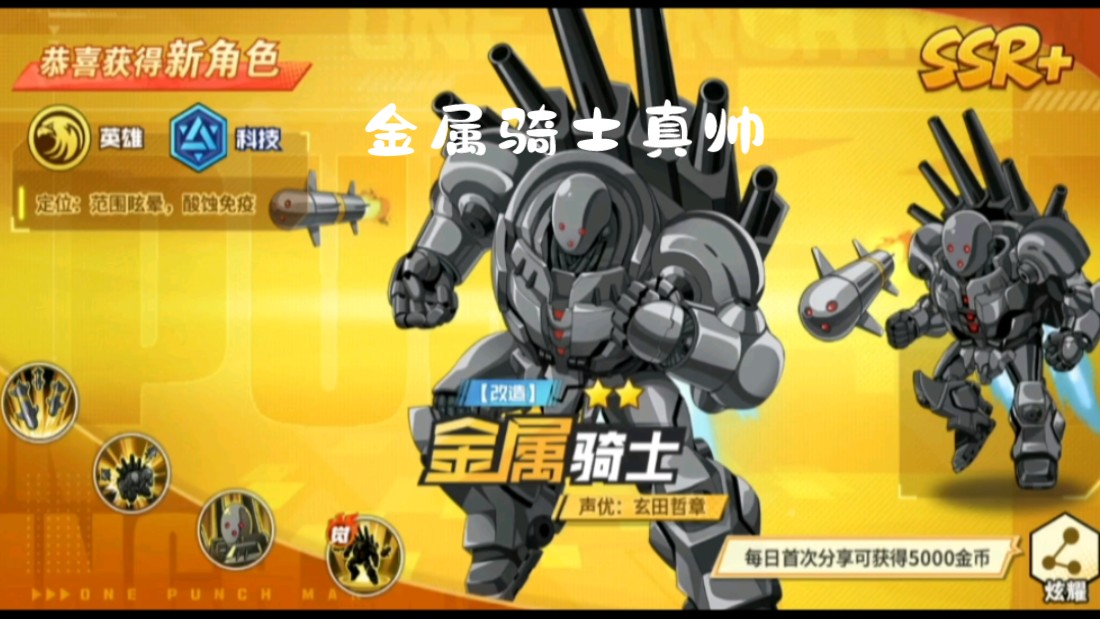 一拳超人手机游戏无证骑士_无证骑士一拳超人_gsp超人拳