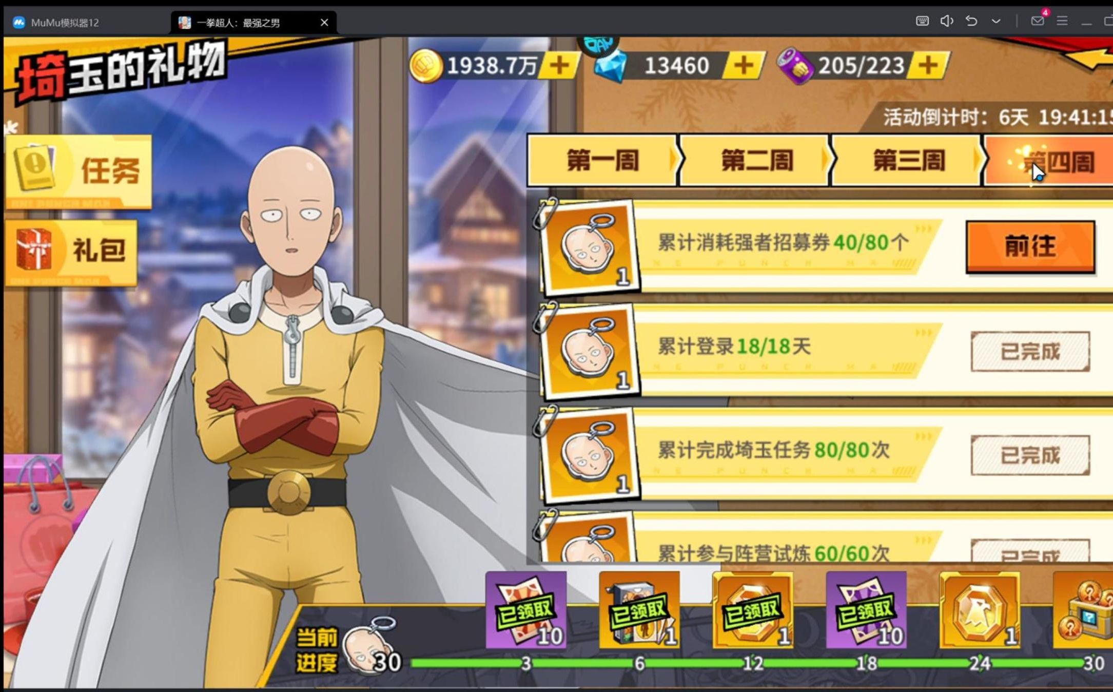 一拳超人手机游戏无证骑士_gsp超人拳_无证骑士一拳超人