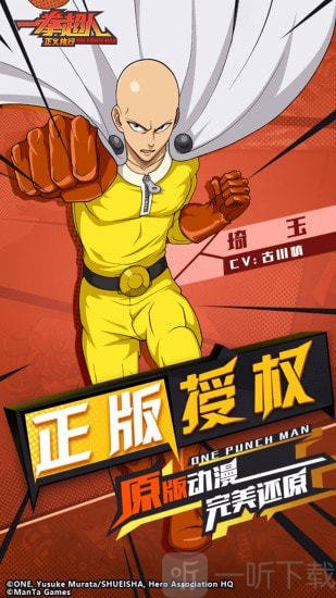 无证骑士一拳超人_gsp超人拳_一拳超人手机游戏无证骑士