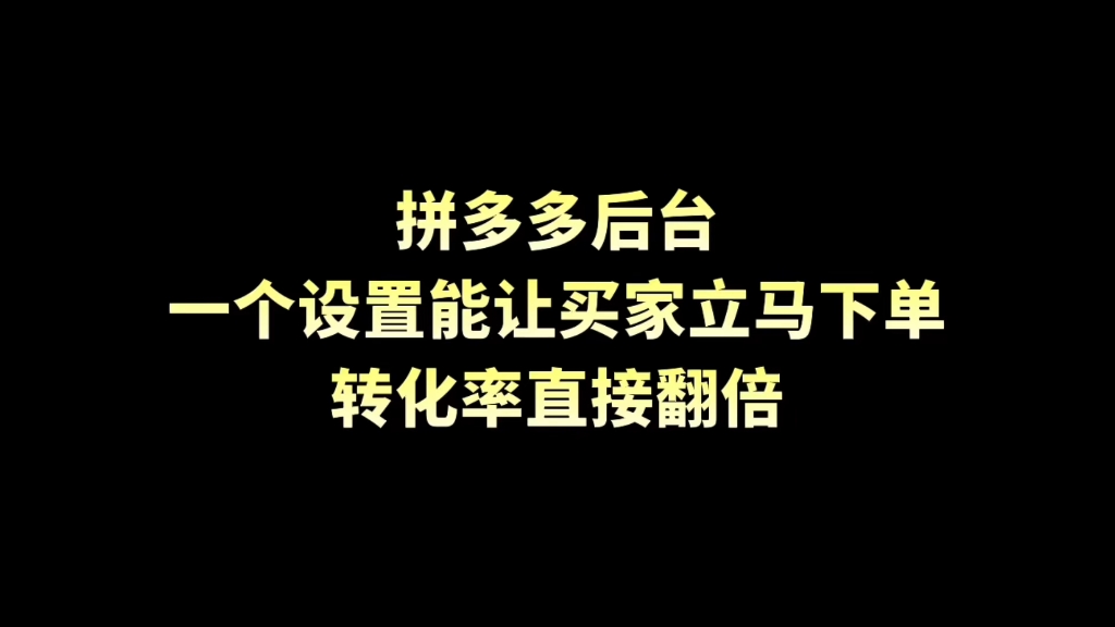 拼多多免单是不是_下单多多拼免单是什么意思_拼多多下单全免3单是真的吗