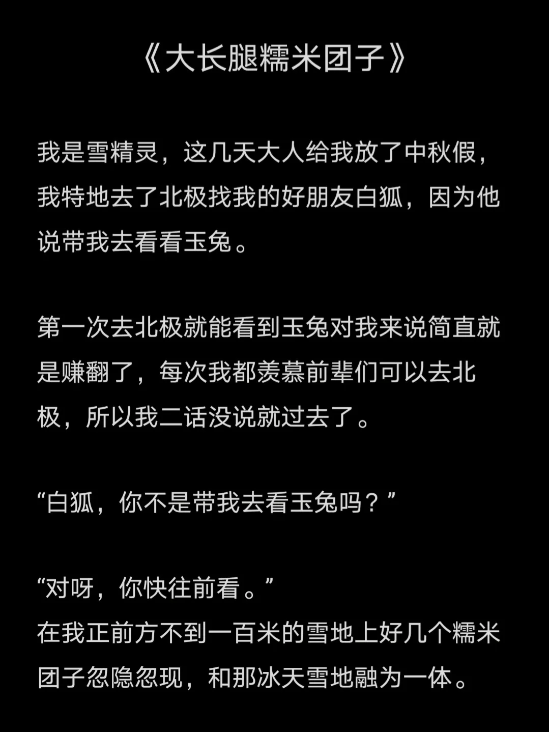 团子大家族_团子大家族_团子大家族