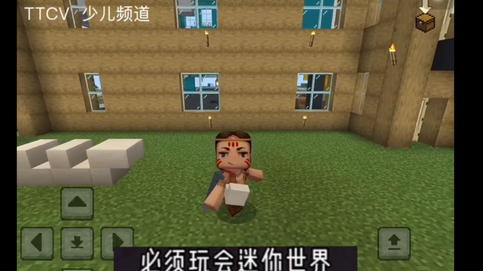游戏视频手机版迷你世界_迷你视频版手机世界游戏大全_迷你世界全部视频小游戏