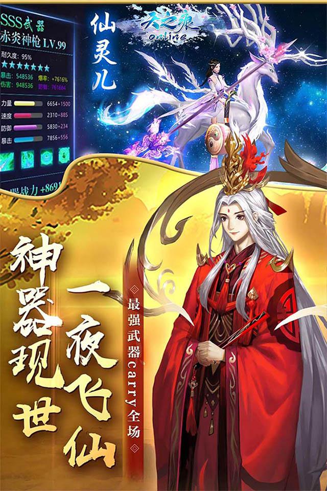 天之痕完美攻略下载_天之痕手机游戏攻略_天之痕小游戏攻略