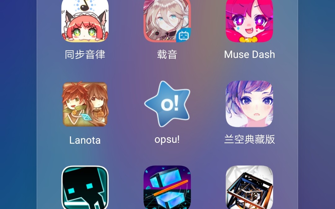音游手机游戏用什么软件_音游用什么手机_音游游戏用什么手机