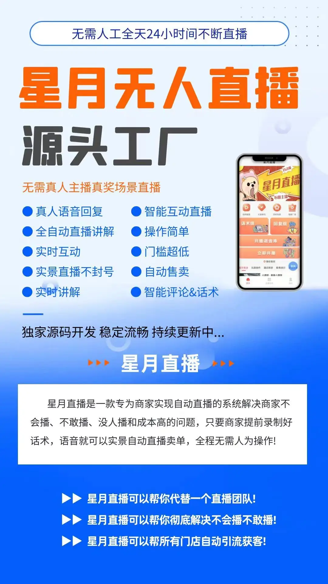 手机直播辅助笑声软件_笑声辅助直播软件手机版下载_笑声辅助直播软件手机版