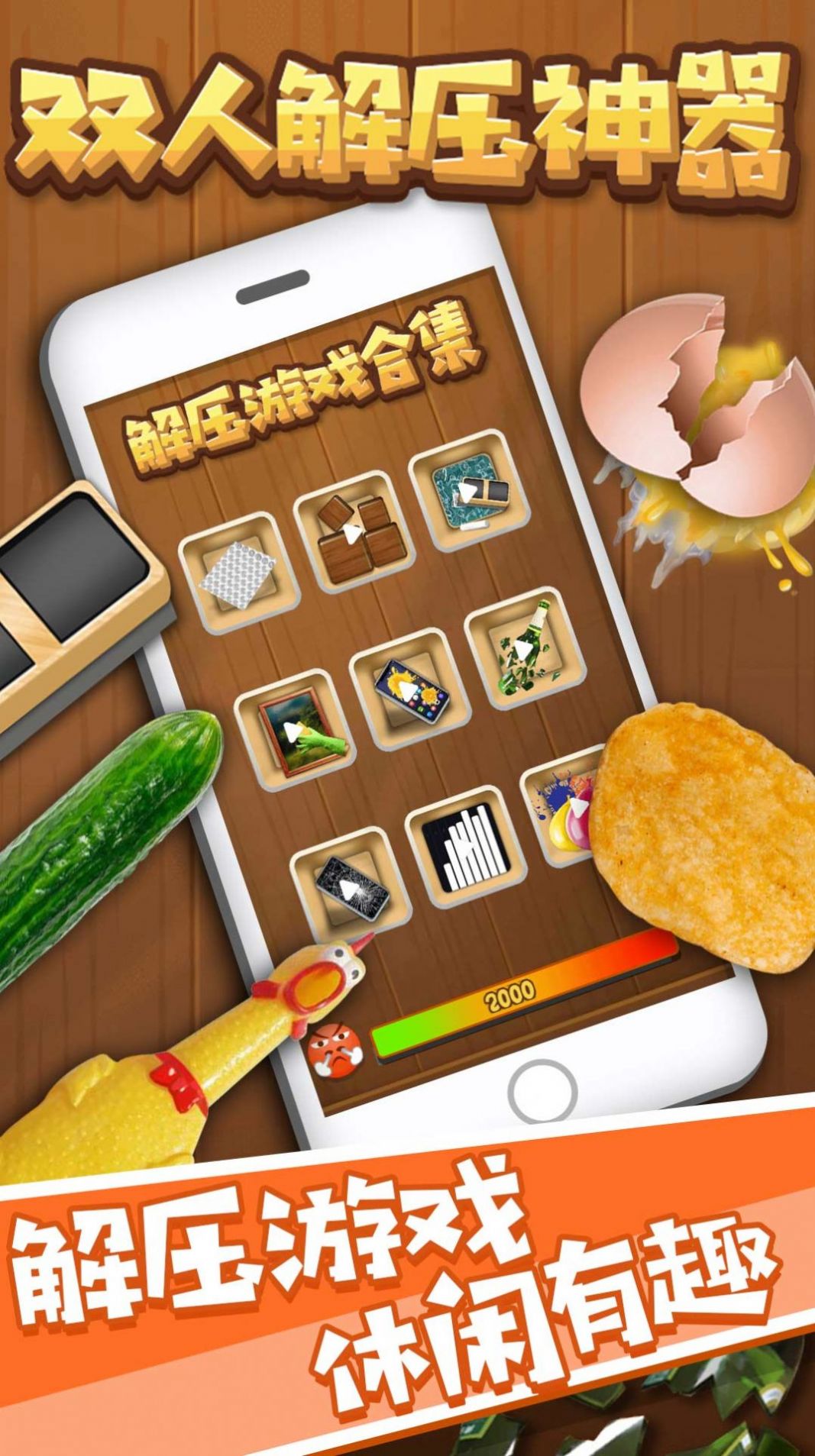 双人游戏机软件下载手机版_双人游戏手机游戏软件_手机版双人游戏app