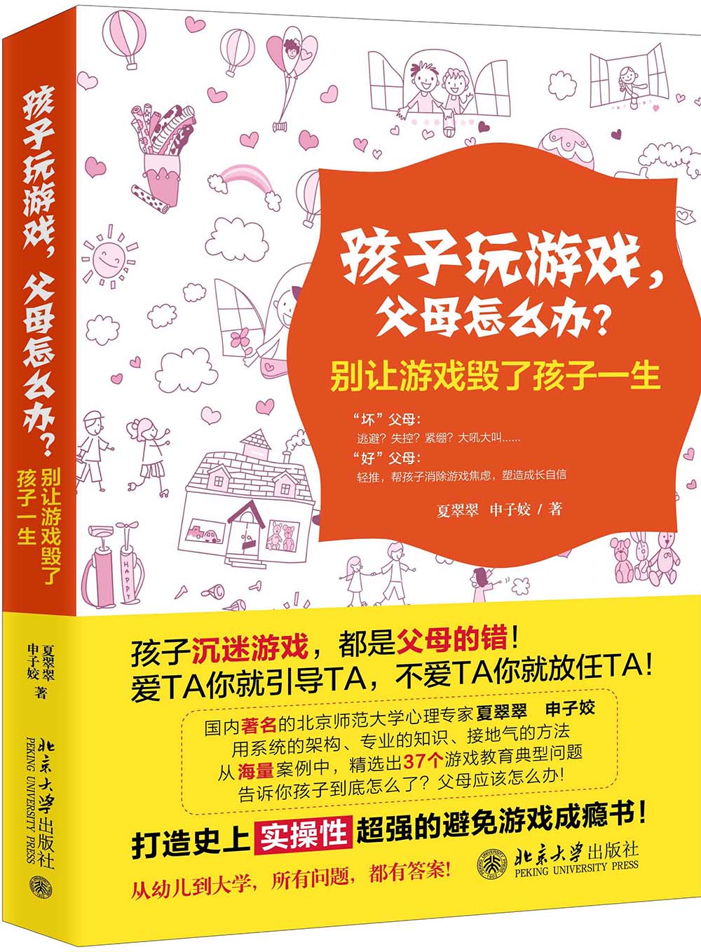 戴眼镜玩游戏叫什么_戴着眼镜玩手机好还是不戴好_玩手机游戏戴眼镜好吗女生
