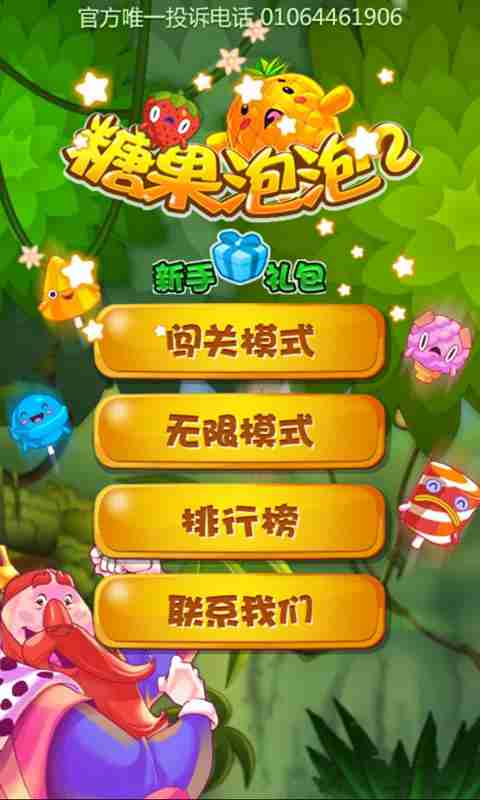 苹果手机的糖果游戏叫什么_糖果手机玩游戏怎么样_糖果手机与苹果手机游戏